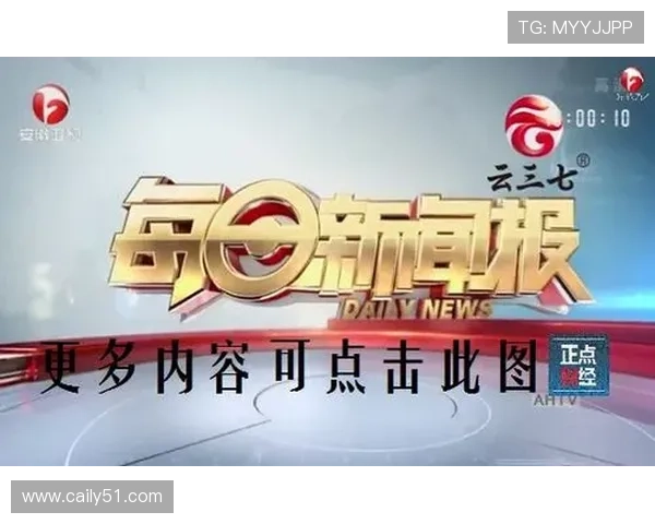 安徴卫视在线高清直播观看入口